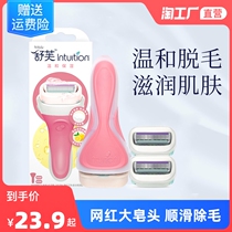 Schick comfort Shuve shave with hair knife big soap head armband Airy Private Lady manually dehairy arm scraped swoon