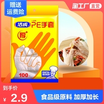 Thickened disposable gloves household kitchen food food grade lobster pe film transparent gloves