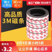 Teaching self-adhesive magnet strip patch magnetic magnetic strip soft magnetic strip blackboard iron magnet tape strong backing glue