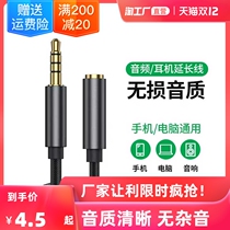 Headphone extension cord audio mobile phone computer audio connection extension adapter cord aux plug 3 5mm male to female