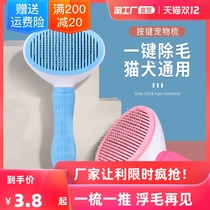 Pet comb teddy dog needle comb to float brush special cat hair removal hair hair removal hair hair removal hair hair removal knot cleaning device
