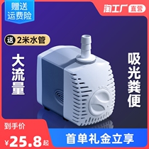 yee fish tank water pumping pump ultra silent submersible pump filter circular bottom suction pump fish pool small depressed you side suction pump
