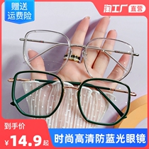 Retro large frame myopia glasses women's trend comfortable anti-blue flat lens Korean version of plain face slimming artifact