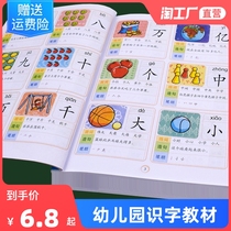 1440-character Children preschool reading picture literacy books 3-4-5-6-7 years old kindergarten baby learning Chinese character card