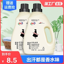  COCO perfume laundry liquid fragrance soap liquid in addition to mites Blue wind chimes fragrance long-lasting fragrance FCL batch household affordable pack