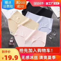 Ice silk incognito underwear women sexy pure cotton antibacterial crotch summer thin breathable Japanese girl-style raw triangle short