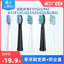 Applicable Saky Shuke Shuke electric toothbrush head replacement Universal Children e1p g22 g2212 g23 g32