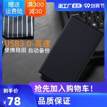 Mobile hard disk 1TB high-speed USB3 0 hard disk ultra-thin anti-vibration anti-drop large-capacity mobile hard disk computer hard disk