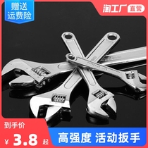 Adjustable wrench tool bathroom wrench live wrench multifunctional large opening plate short handle movable plate
