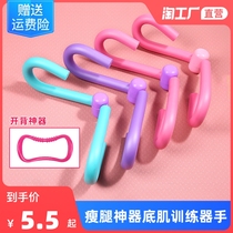 Beauty leg machine inner thigh student Root thick leg clip pelvic floor muscle trainer lift hip fitness yoga equipment
