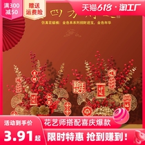 New Years blessing barrel red fruit fortune fruit imitation ginkgo leaf wedding opening ceremony decoration lucky housewarming new home decoration