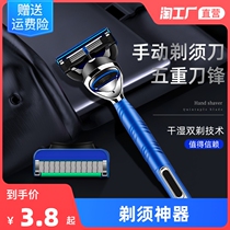 Manual razor old-fashioned shave razor male Lady safety shave anti-scratch five-layer blade head