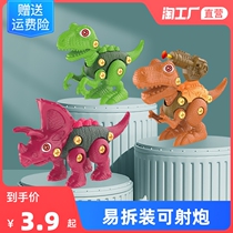 Childrens assembled dinosaur screwscrews the boys hands-on ability to assemble detachable puzzle baby to assemble and disassemble toys