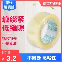 Transparent tape Whole box express packaging sealing tape paper large roll sealing packaging tape 6cm widened tape
