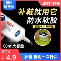 Shoe glue special glue for shoes shoes soft glue waterproof strong shoe repair adhesive leather shoes canvas shoes sports shoes plastic soft oily glue super glue shoe glue 502 universal glue
