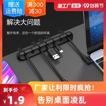 Data cable charger holder desktop organizer storage buckle wall sticker bedside fixing clip mobile phone line finishing