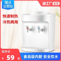 Water dispenser desktop refrigeration hot home office energy saving mini student dormitory ice warm boiling water machine