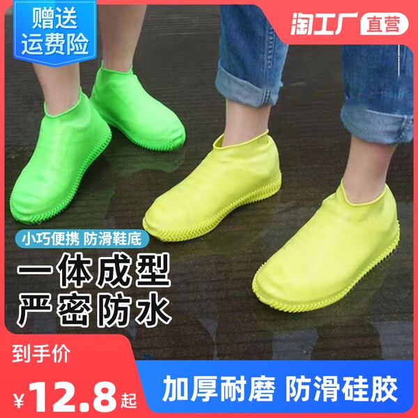Сапоги подходит для мужчин и женщин, водонепроницаемые нескользящие носки, силиконовые износостойкие бахилы, увеличенная толщина