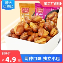 Tianshu source orchid bean 1000g small package spicy beef flavor broad bean specialty fried small snacks