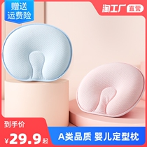 Baby Pillow Styling Pillow Slow Rebound Memory Pillow Newborn Anti-Fall Pillow Baby 0-1 Year Old 2 Year Old Child Pillow
