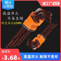 Allen wrench combination set 6-angle mmL type six-sided key six-sided universal screwdriver tool