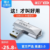 Xiaco official flagship store 32g high speed USB3 0 mobile phone computer dual-use U pan 64g Large capacity 128gb