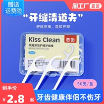 Epidemic delivery delayed love teeth 50 disposable dental floss portable pick line Rod cleaning bow toothpick line