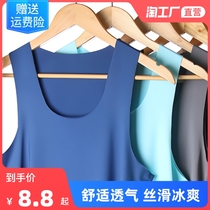 Ice silk unscratched vest mens summer tight elastic movement thin section speed dry sleeveless t-shirt wide shoulder slapped bottom sweatshirt