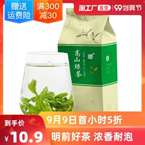 Cloud Green Tea 2021 New Tea Gaoshan Mingchen Tea Green Tea Spring Tea Luzhou Flavor Bags Bulk 250g Bag