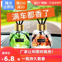 Car aromatherapy car perfume long lasting fragrance car interior accessories ornaments car fragrance mens high-grade light fragrance deodorization