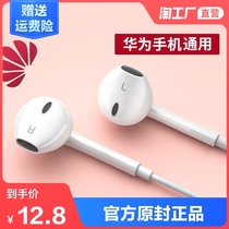 The original headset is suitable for Huawei type-c glory nova5 7 dedicated P30 wired in-ear high quality