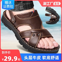 Sandshoe Men Genuine Leather 2022 New Casual Beach Shoes Summer Breathable for Dual-use Trendy Cool Slippers