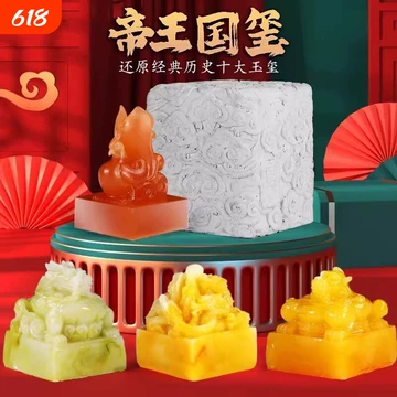 古代皇帝印章-古代皇帝印章促销价格、古代皇帝印章品牌- 淘宝