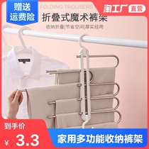 Magic pants rack Multi-function folding hanger Pants storage multi-layer telescopic pants rack Household stainless steel clothes rack