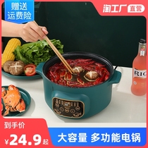 Electric cooking pot multifunctional one household electric hot pot dormitory dormitory student pot cooking noodles cooking rice pot small electric cooker