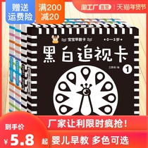 Black and white card early education baby visual excitation flash card newborn 0-3 months 1 year old baby color educational toy