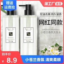 Freesia shampoo conditioner Shower gel cream set Long-lasting fragrance Anti-dandruff oil control anti-itching refreshing male and female students