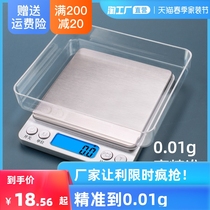 Home Kitchen Scales High Precision Electronic Scale scales Number of times baking food weighing precision Small 0 01 gr