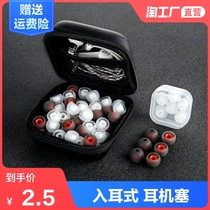 In-ear headphones Silicone sleeve Rubber ring Soft plug sleeve earbuds Universal Sennheiser Samsung akg Audio-technica Xiaomi