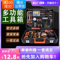 Daily household hardware toolbox set combination tool multi-function car electrician tool set complete set