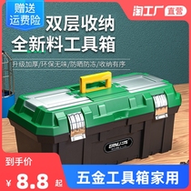 Five Gold Tool Box Home Multifunction Small Containing Box Large Full Vehicular Hand Electrician Stainless Steel Industrial Grade Empty Box