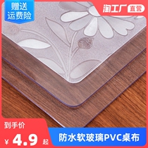 Desktop Soft glass PVC table cloth waterproof and burn-proof oil-free plastic transparent table mat tea table thick water crystal plate
