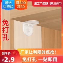 Punch-free partition plate fixed pallet nail wardrobe cabinet nail-free paste layered movable shelf triangle bracket