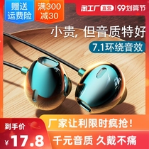 Wired headset for Huawei oppo Apple vivo mobile phone K song universal type-c Xiaomi glory