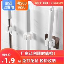 Mop hook non-perforated toilet storage artifact hook broom rack strong viscose wall hanging mop clip