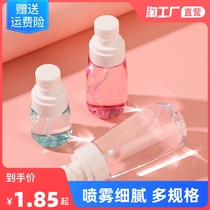Spray Bottle Travel Split Bottle Small Spray Bottle Portable Bottle Fine Mist Cosmetics Tonic Skin Care Products Air Bottle small sample