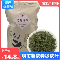 2021 Emeishan tea Mingchen new tea super strong fragrance Maofeng tea spring tea 250g bagged green tea