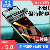 Apple 11 anti-peep film iphone12promax hydrated xs phone 7mini6s8plus xr x tempered max
