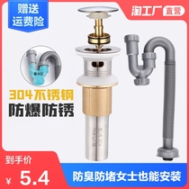 Wash basin S bend deodorant sewer basin wash basin 304 stainless steel water drain accessories sink drain plug