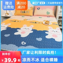 Latex Ice Silk Cool Mat Summer Home Air Conditioning Mat class A class Three sets student Dormitory Single Naked Sleep Washable